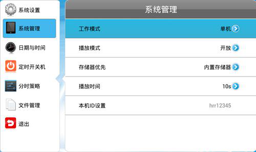 【安卓終端】U盤導(dǎo)入節(jié)目時(shí)，提示無(wú)有效文件？