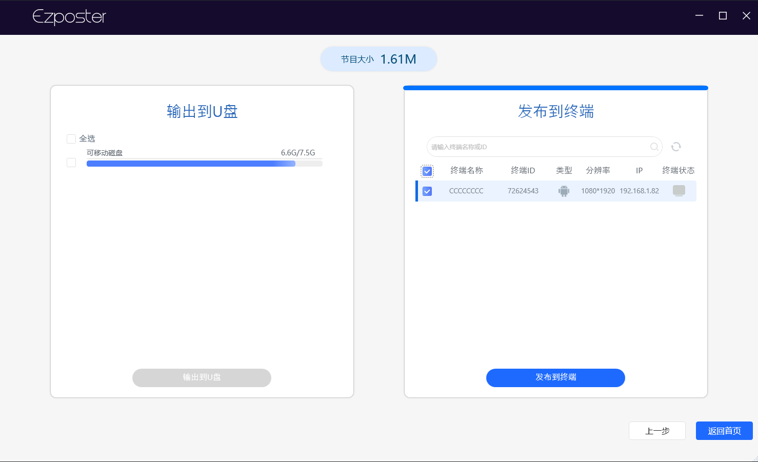發(fā)布兩種形式.png 發(fā)布兩種形式.png