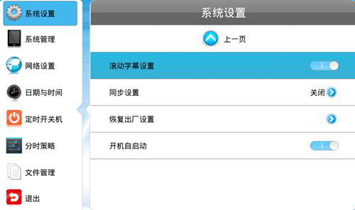 【安卓終端】發(fā)布了帶有滾動(dòng)字幕的播放列表，終端為什么不播放字幕？